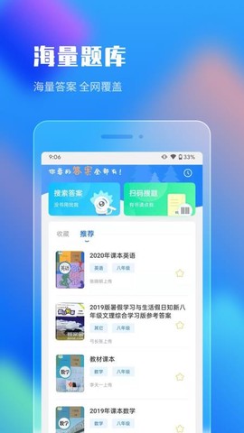 作业答案搜题大全图2