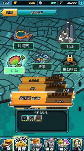 四驱传说[图2]