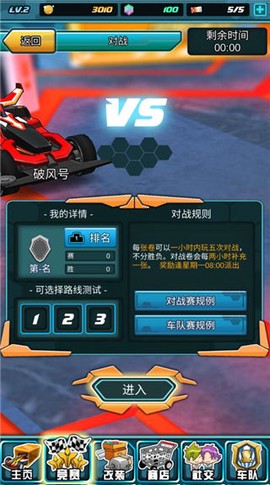 四驱传说[图3]