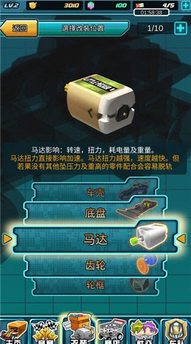 四驱传说[图5]