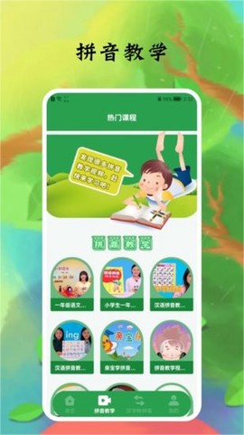 拼音字母图1