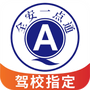 全安一点通