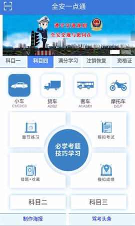 全安一点通图2