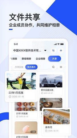 移动云云相册图2