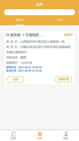一六八司机[图1]