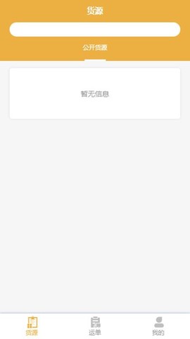 一六八司机图2