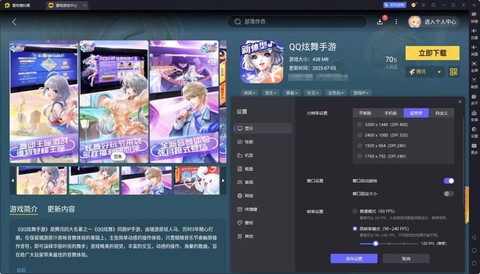 电脑怎么下载qq炫舞[图2]