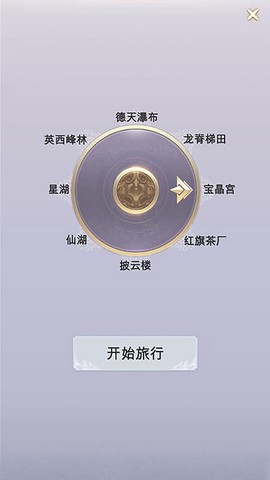 拼图游记图1