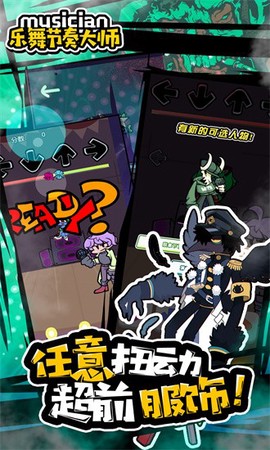 乐舞节奏大师图2