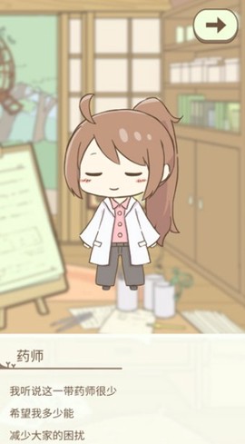 暖洋洋之森的药师图2