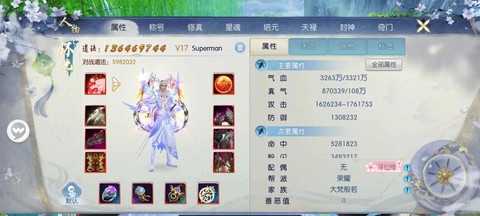 诛仙手游如何查看账号[图2]