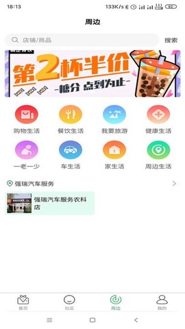 燕赵云智慧社区图2