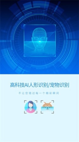 旺财看家旧手机变监控图3