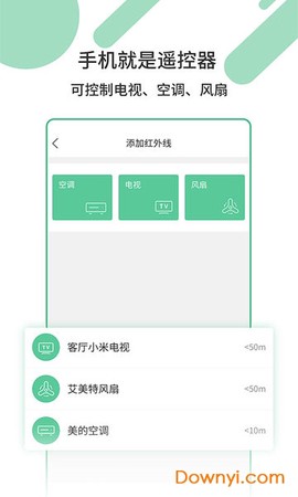万能家电遥控器图1