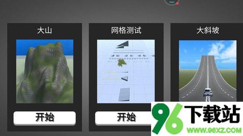 车祸模拟器2022图2