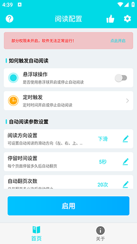 自动阅读图1