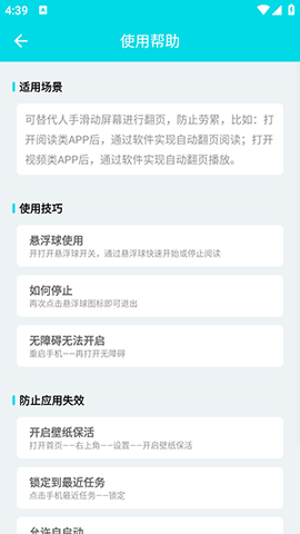 自动阅读图2