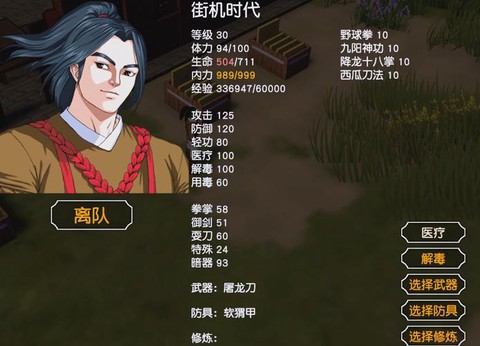 金庸群侠传3怎么自创[图2]
