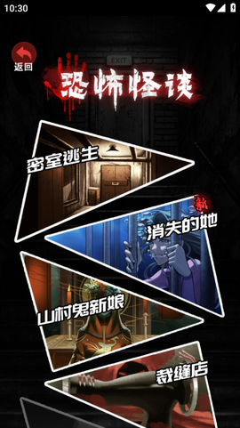 恐怖怪谈[图1]