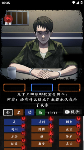 恐怖怪谈图2