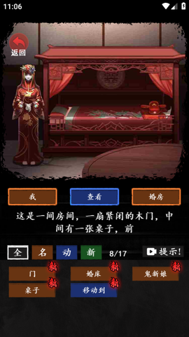 恐怖怪谈图3