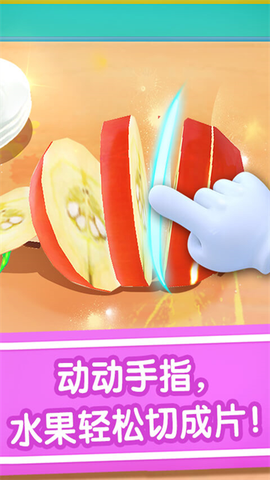 宝宝冰淇淋工厂图2