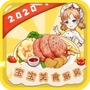宝宝美食厨房
