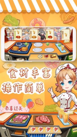 宝宝美食厨房图1