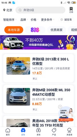 二手车专家[图2]