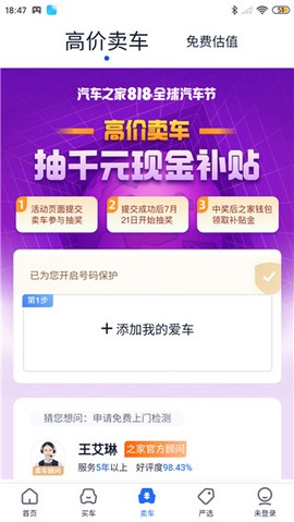 二手车专家[图3]