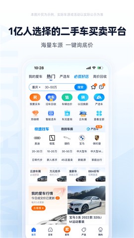 二手车专家图1