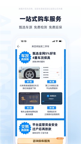 二手车专家图3