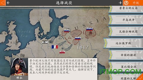 欧陆战争：君临天下[图1]