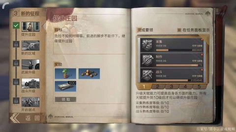 明日之后如何快速刷战斗熟练度
