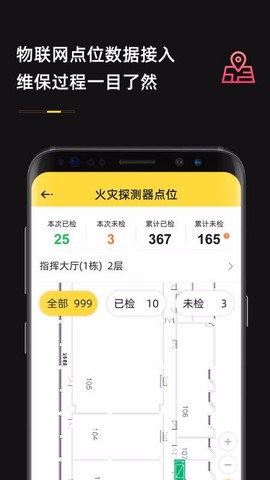 安云维保助手图1