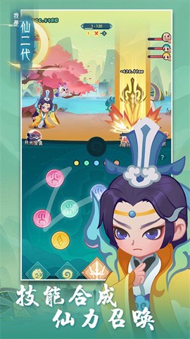 我是仙二代[图1]