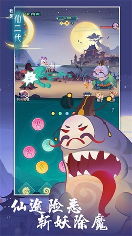 我是仙二代[图2]