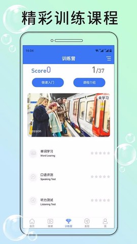 英语四级听力图1