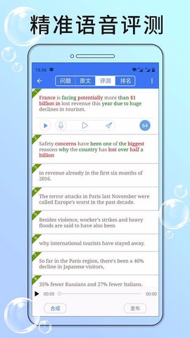 英语四级听力图2