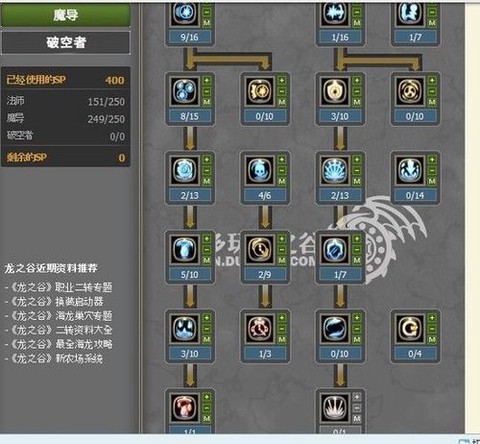 龙之谷魔导师怎么加点