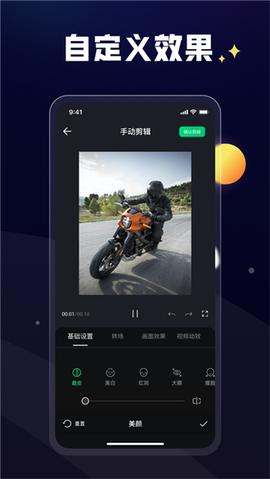 一点快剪图2