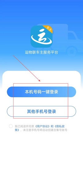 运物联[图2]
