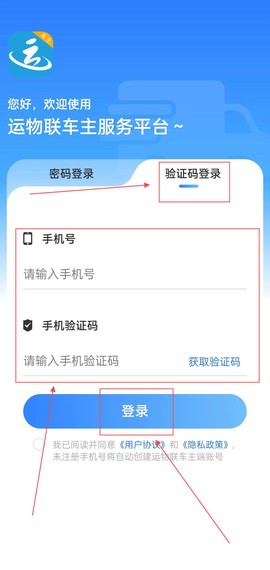 运物联[图3]
