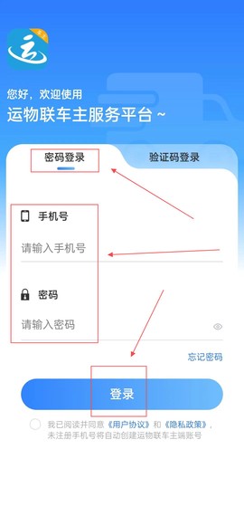 运物联[图4]