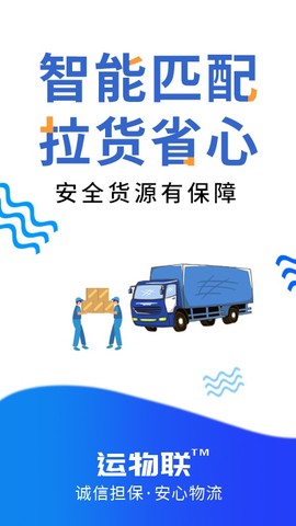 运物联图1