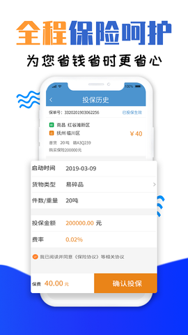 运物联图2