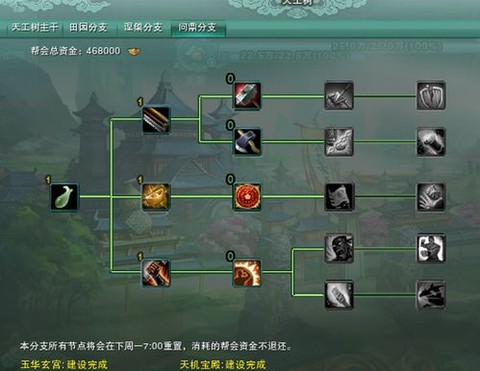 剑网3天工树怎么购买[图1]