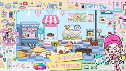 米加小镇城市生活[图1]