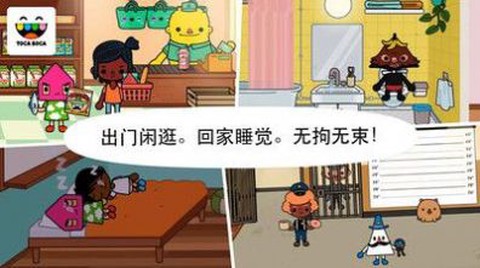 托卡小镇生宝宝图2