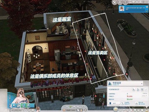 模拟人生4怎么开酒吧